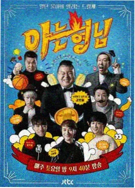 亲子趣味综艺